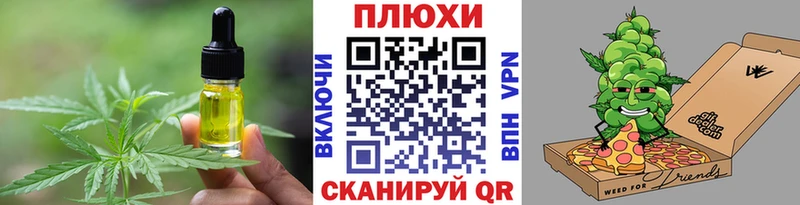 Еда ТГК конопля  Купить закладки  Мариинский Посад 