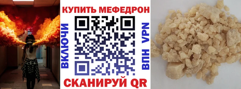 Меф mephedrone  Купить  Мариинский Посад 